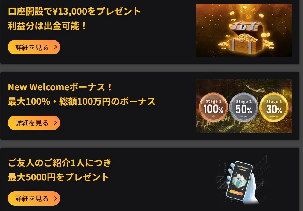 IS6FXの特徴