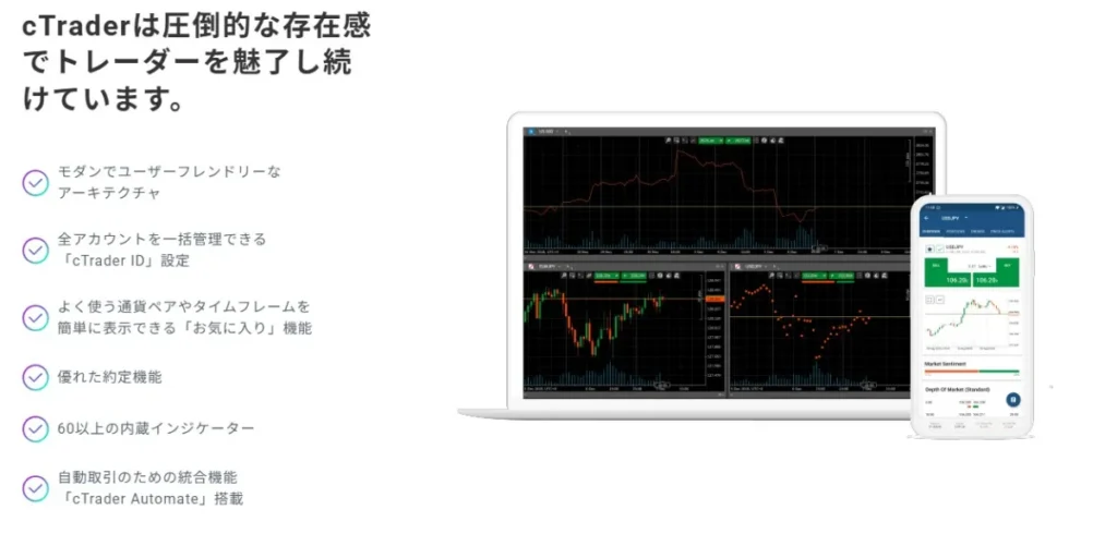 取引ツール(MT4・MT5・cTraderなど)の種類
