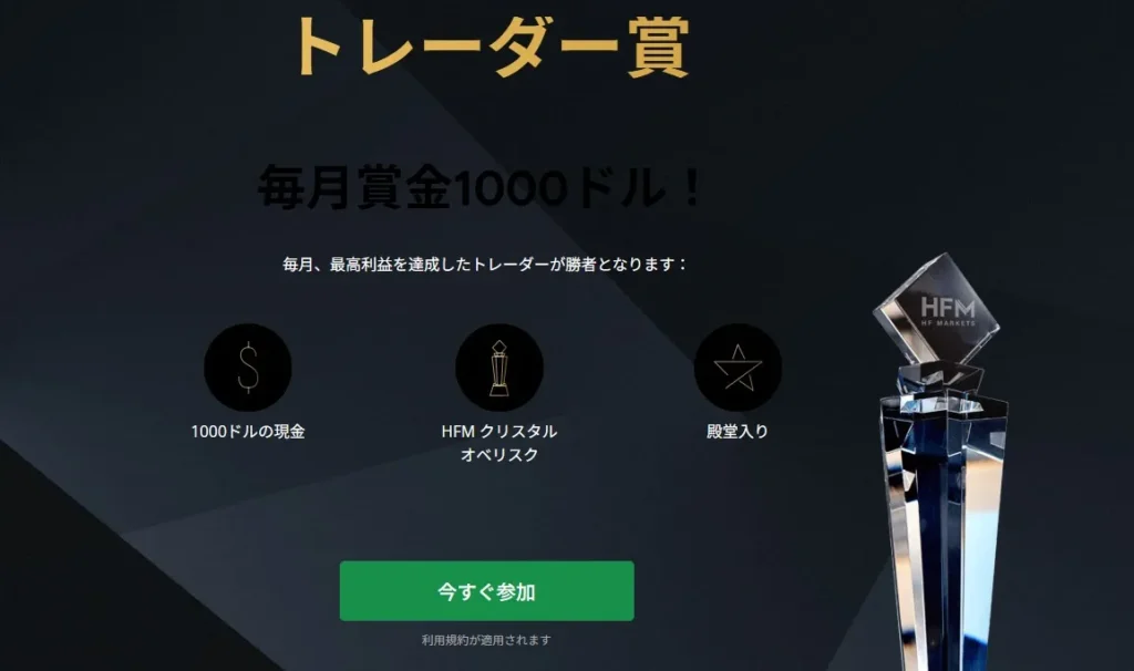 HFMの特徴