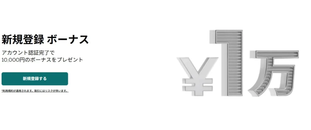 FXGTの特徴